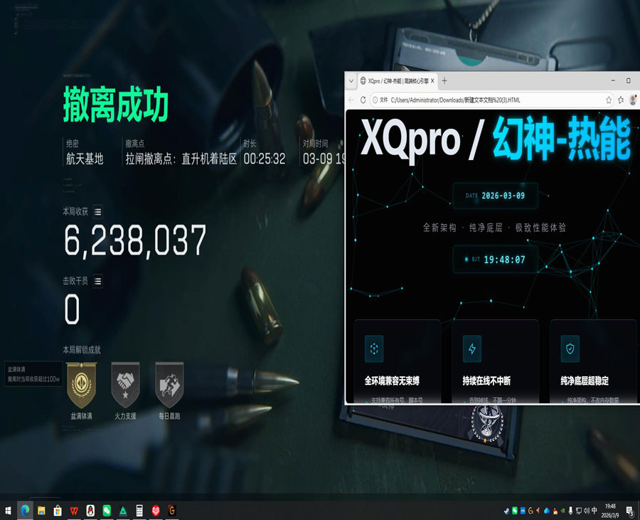 闪现瞬移外挂三角洲软件效果