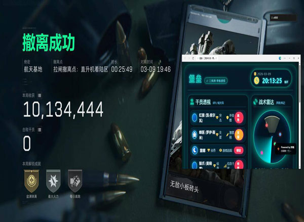 闪现瞬移外挂三角洲透视自瞄效果